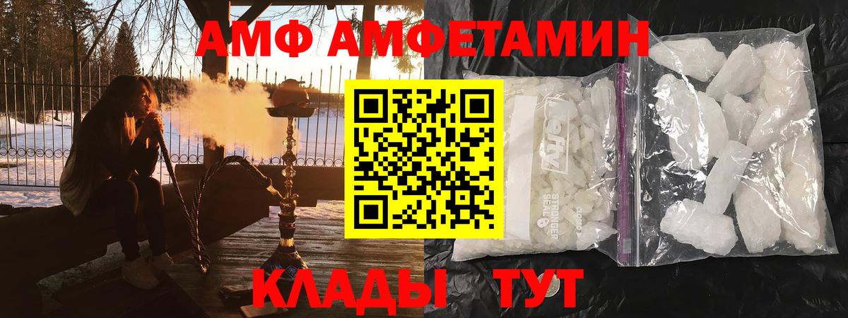 Амфетамин VHQ Пушкино