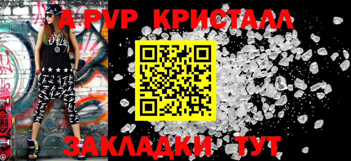Пушкино  Альфа ПВП Соль  Вход с VPN  Alpha PVP крисы CK  APVP  A PVP СК 