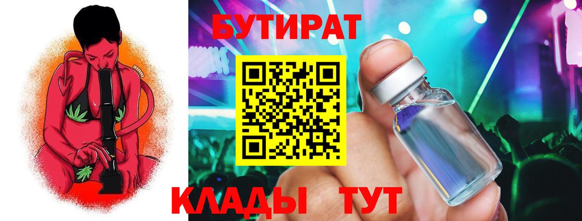 Бутират оксибутират Пушкино