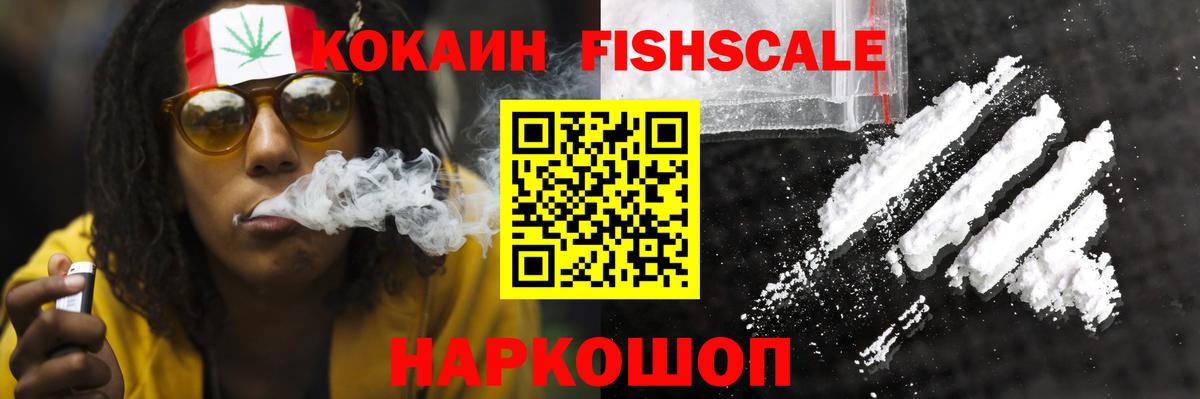 Кокаин 99% Пушкино
