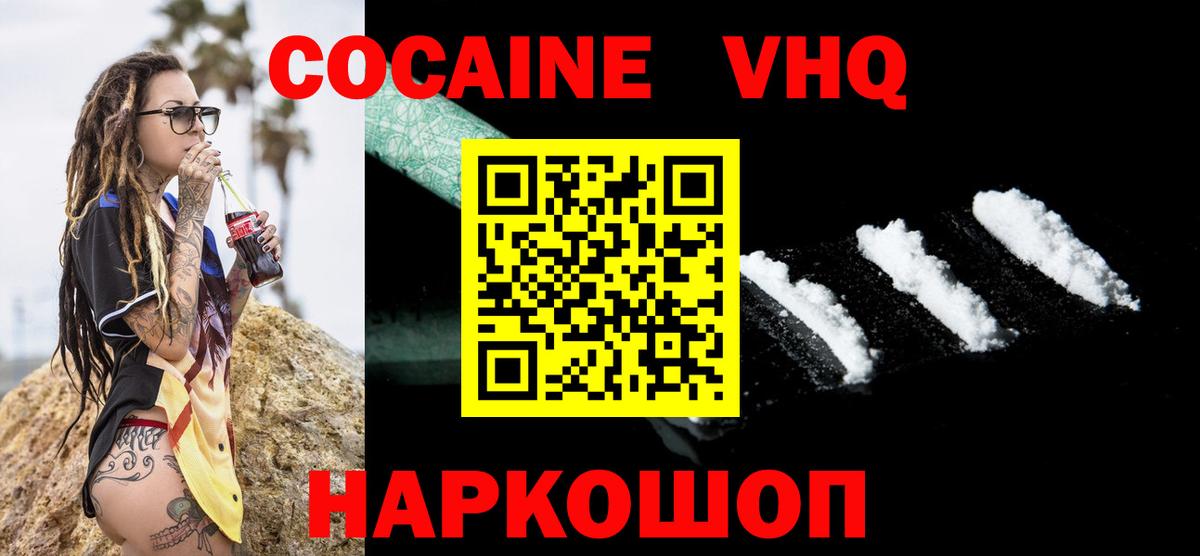 где продают   Вход с VPN  Пушкино  COCAIN Боливия  Кокаин VHQ 