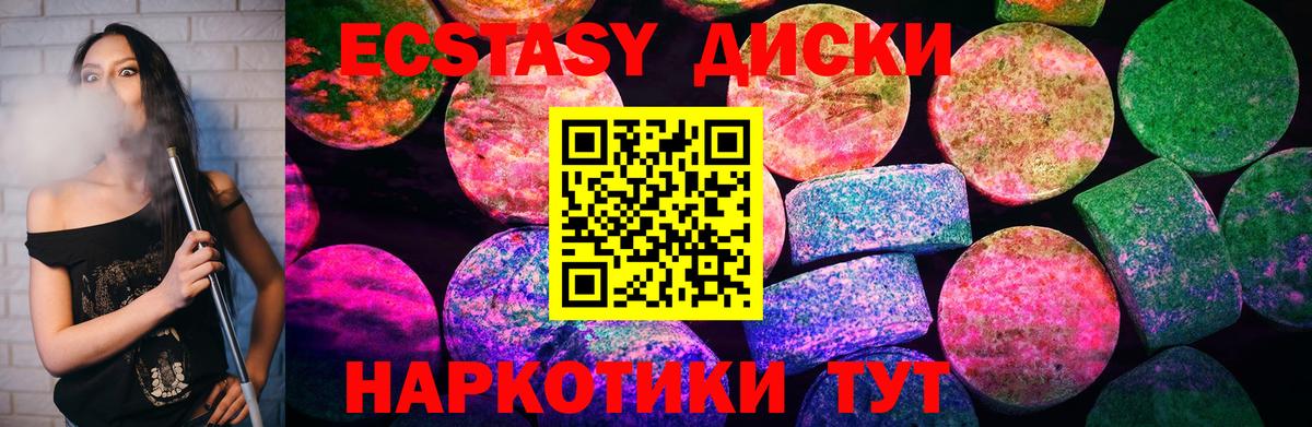 продажа наркотиков    зеркало  Вход с VPN  Ecstasy таблы  Пушкино  Экстази 
