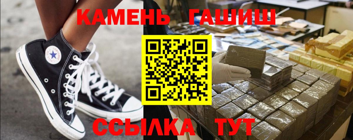 ГАШ hashish  Вход с VPN  ГАШИШ AMNESIA HAZE  Пушкино 