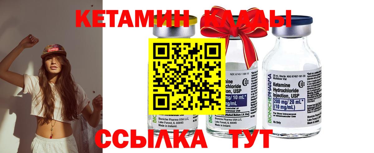   сайт  Вход с VPN  Кетамин ketamine  Пушкино  КЕТАМИН VHQ 