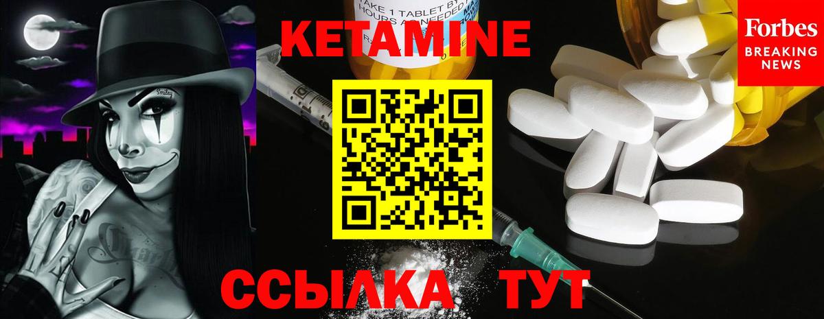 КЕТАМИН ketamine Пушкино