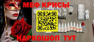 крисы Новодвинск
