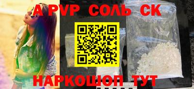 соль курить ск Новокубанск