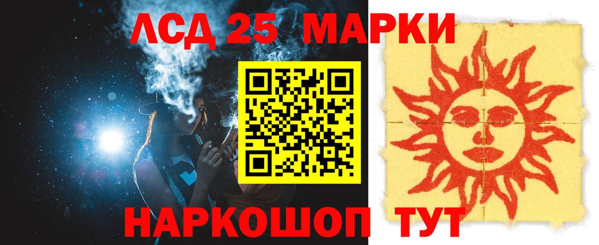 ЛСД экстази кислота Пушкино