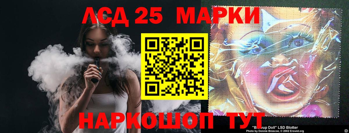 LSD-25 экстази кислота  Вход с VPN  Пушкино 
