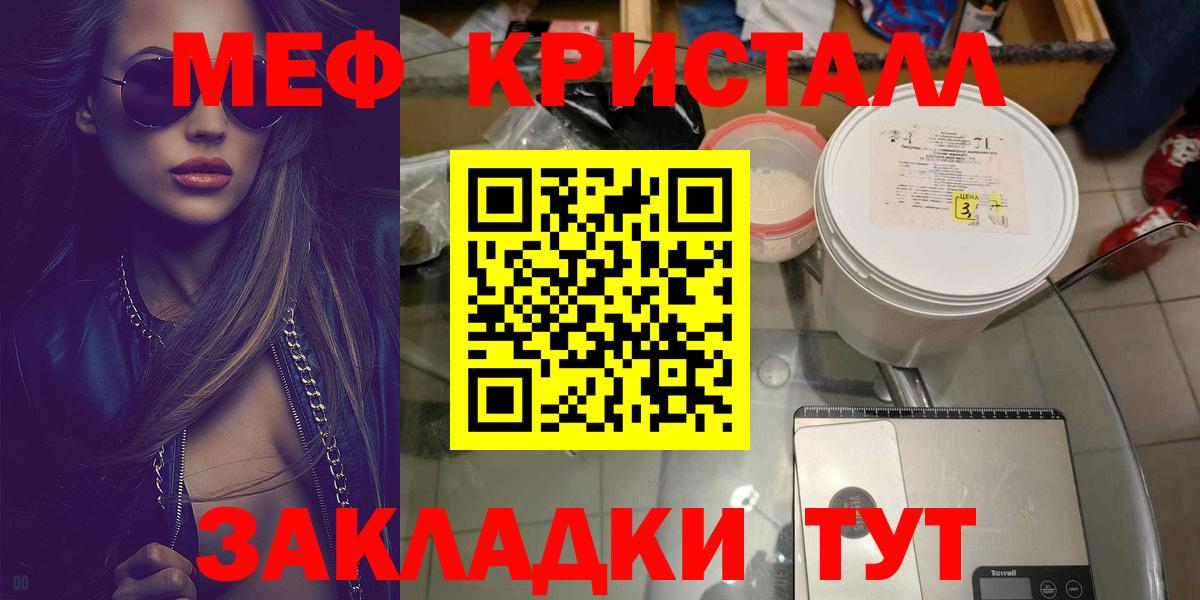 МЯУ-МЯУ  Вход с VPN  Мефедрон mephedrone  Пушкино  МЯУ-МЯУ мука 