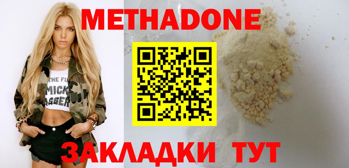 OMG зеркало  Метадон methadone  Пушкино  Вход с VPN  Метадон methadone 