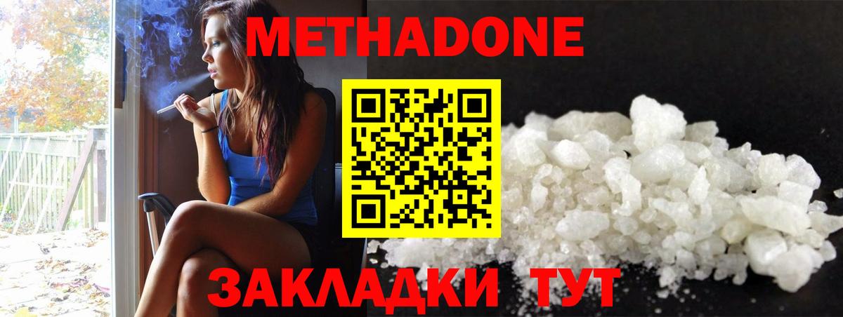 Метадон мёд Пушкино