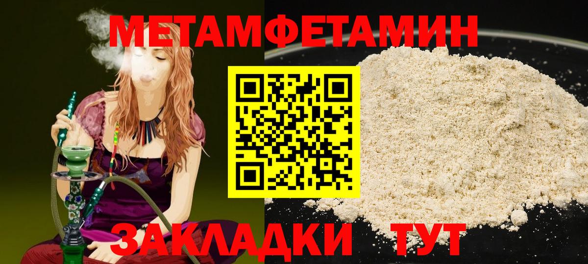 Метамфетамин витя  Вход с VPN  Пушкино 