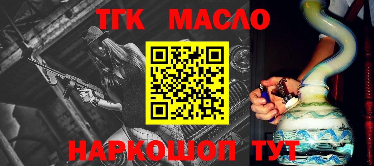 ТГК Wax Пушкино