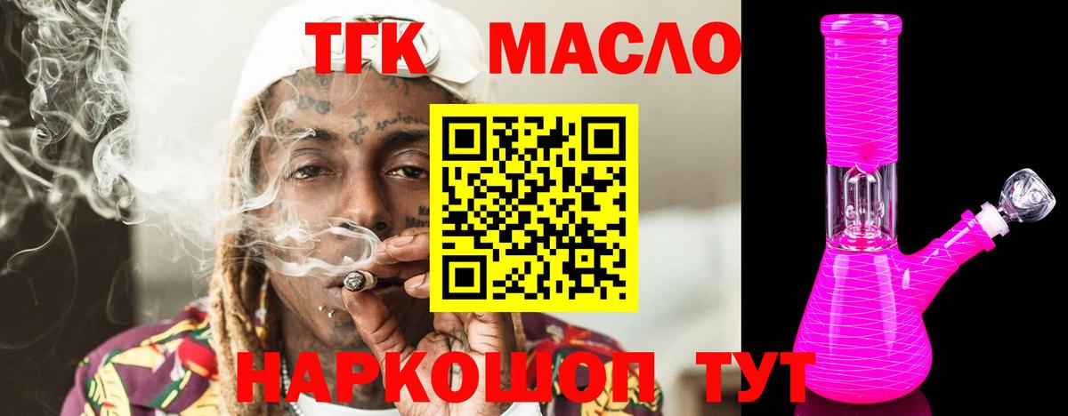 Дистиллят ТГК жижа  Вход с VPN  Пушкино 
